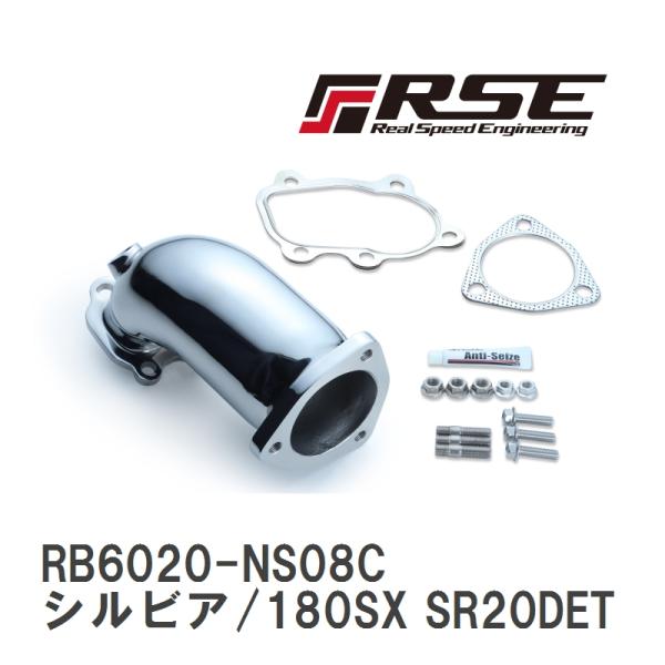 RSE/リアルスピードエンジニアリング】 タービンアウトレットパイプ