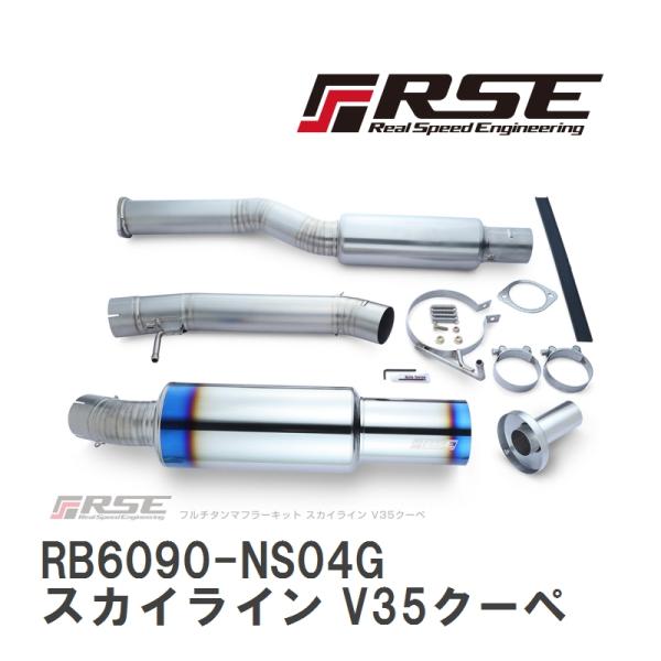 g37 ckv36用 TopSpeed製 フルチタンマフラー インフィニティ G35セダン & G37セダン 用チタン製マフラー