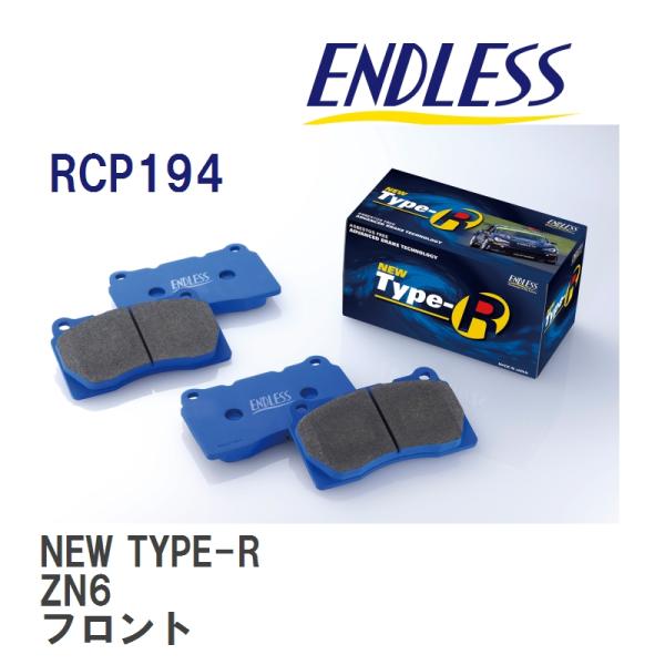 ENDLESS】 ブレーキパッド NEW TYPE-R RCP194 トヨタ 86 ZN6 フロント