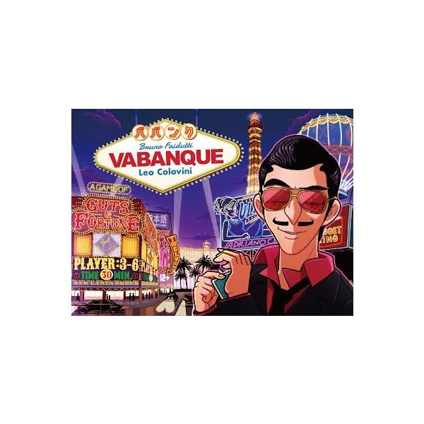 ババンク Vabanque 日本語版 / ニューゲームズオーダー ボードゲーム カジノ 大人が楽しい 駆け引き パーティ
