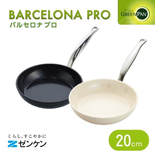 GREEN PAN（グリーンパン） ゼンケン バルセロナプロ フライパン 20cm