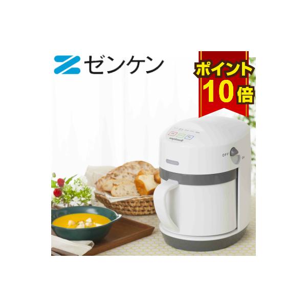 ゼンケン スープメーカー スープリーズR ZSP-4 スープ機 スープマシン