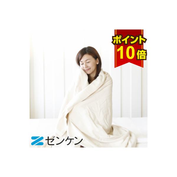 【新品未使用】ゼンケン　電気掛敷オーガニックコットン毛布 日本製　ふんわり　冬暖 ゼンケン 【電磁波99％カット】 電気掛敷オーガニックコットン毛布