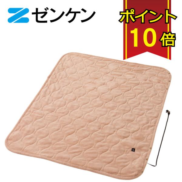 ゼンケン 電磁波低減 電気ひざかけ（低電力タイプ）ZR-05LR