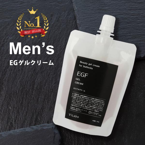 ヒップのお悩みに｜男性用ヒップケアゲルクリーム。TVで話題になった美尻成分EGF(イージーエフ)配合。入浴後に塗るだけの簡単お手入れ。ベタつきが残らずツルスベに。自信をもてるヒップへ。美容液にも配合される優しい成分ばかりを配合しており、メン...
