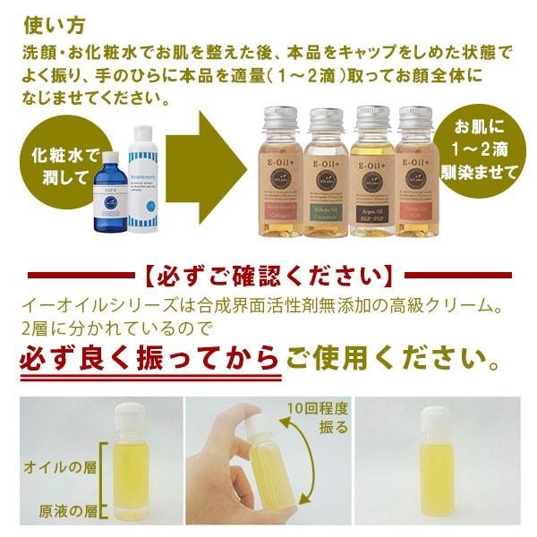 高級マカデミアナッツオイルに生コラーゲン原液を配合 E Oil イーオイルプラス Ma 30ml 1本 ゆうパケット可 2本でゆうパケット送料無料 Buyee Buyee Japanese Proxy Service Buy From Japan Bot Online