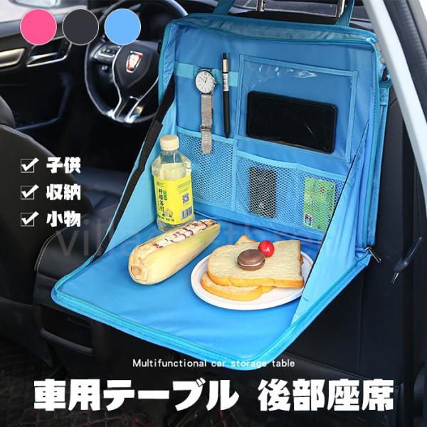 カーシート キッズ トラベル カーテーブル