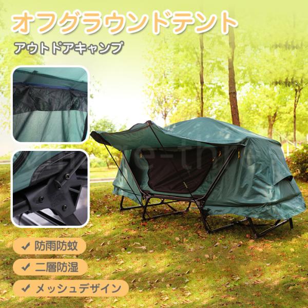 新品 多機能 テント 二人 防雨 オフグラウンドテント 高品質/ 湿り 