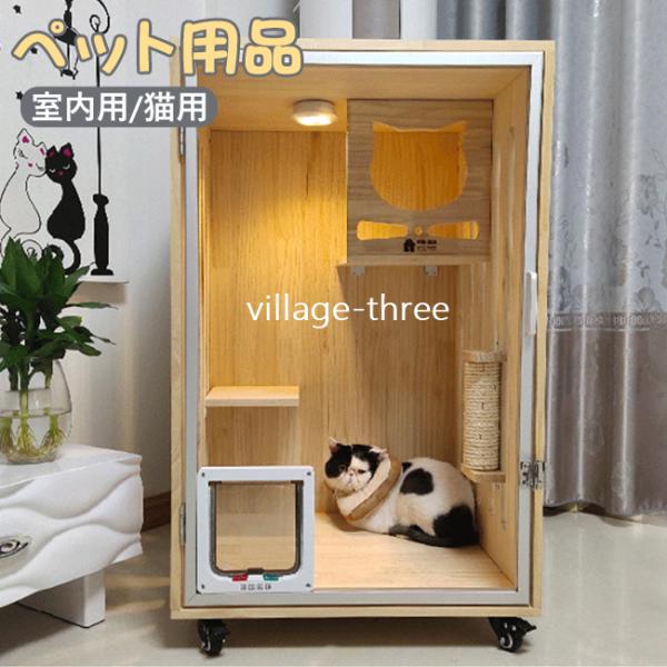 新入荷 人気推薦 猫の小さな城 別荘 猫部屋 環境に優しい木材 繁殖 アパート自由出入りドア 冬防寒 アパート 猫ハウス 猫 ベッド 猫の部屋 Xzh 193 ビレッジスリー ヤフー店 通販 Yahoo ショッピング