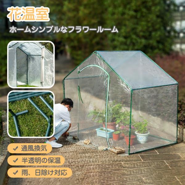 菜園ハウス 家庭用 プラスチック 16mmステンレス製スタンド ビニールハウス 温室 ガーデンハウス 雨よけ 風よけ 保温 花 野菜 栽培 Yygj 146 ビレッジスリー ヤフー店 通販 Yahoo ショッピング