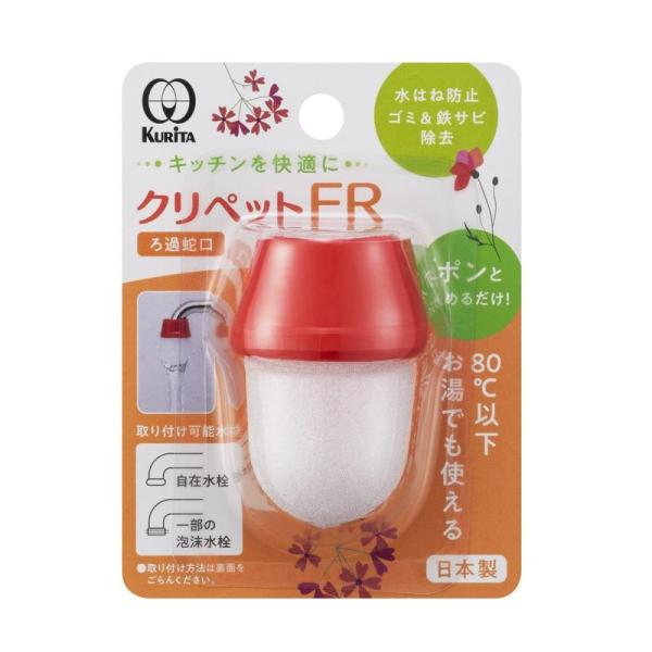 【商品名】　クリタック(Kurita) クリペットFR レッド 日本製 CFR-2112 【商品説明】　・[?T?C?Y]??3.6?~3.6?~????5.2cm・[??t??￥????]??[???????????O?a15?`19mm...