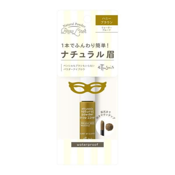 【第9位】ettusais(エテュセ)『チップオン アイブロウ』