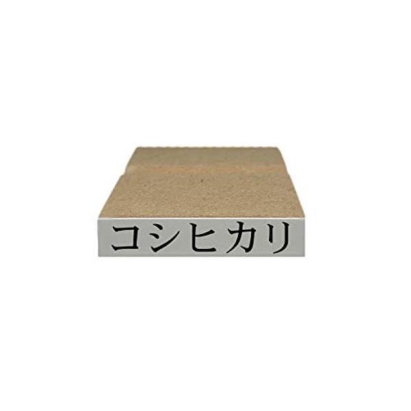 お米銘柄表示用のスタンプ（ゴム印） (コシヒカリ)