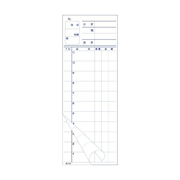 会計伝票　2枚複写式50組　ミシン11本入り　10冊 　K-11