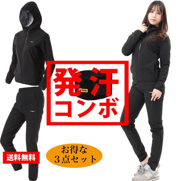 サウナスーツ レディース 上下セット+発汗ベルト 3点セット /【Buyee】 サウナスーツ レディース 上下セット+発汗ベルト 3点セット /【Buyee】