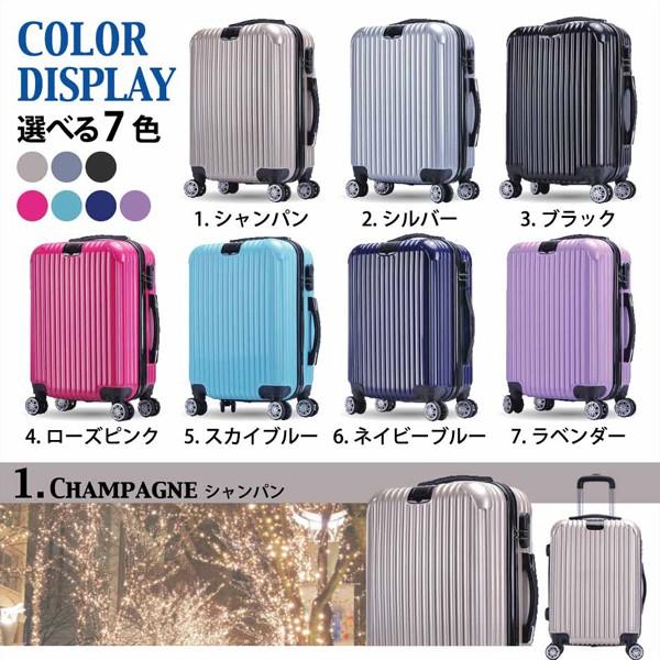 スーツケース 便利な手荷物伸縮ベルト ポリカーボネート Mサイズ 54L
