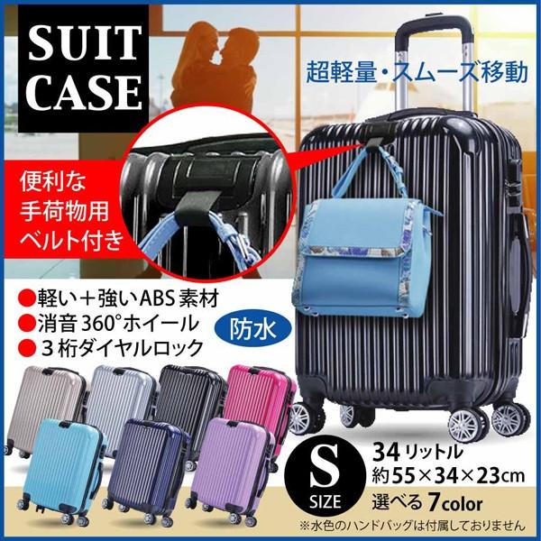 スーツケース ｓ 超軽量 送料無料 機内持ち込み キャリーバッグ 便利な手荷物伸縮ベルト内蔵 360回転式消音ホイール ダイアル式ロッ Travel 046 Travel 046 Villagezakka Net 通販 Yahoo ショッピング