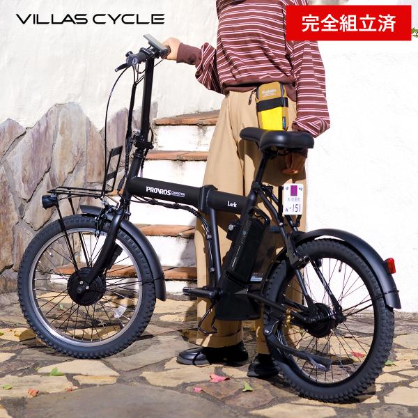 PROVROS（プロブロス） 【完成車発送】Lark 特定小型原動機付自転車 20