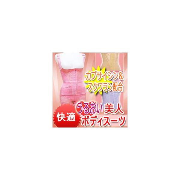 補正下着 ボディスーツ 補整下着