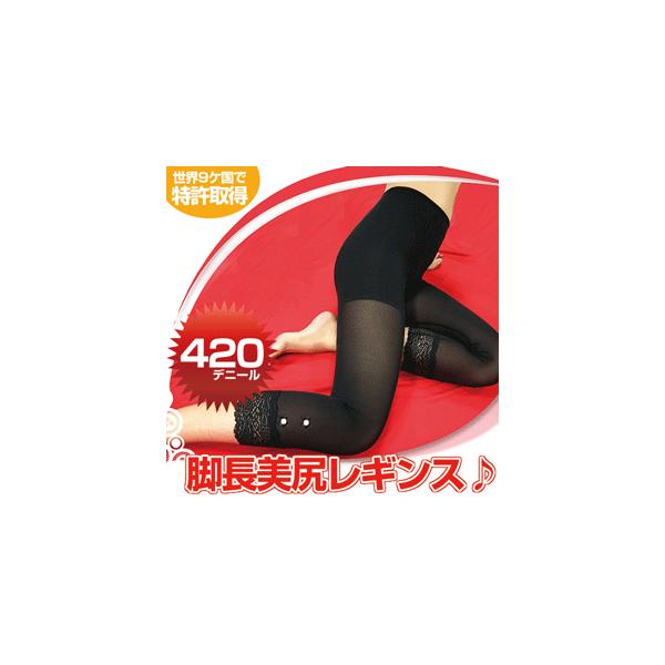 レギンス 補正下着 補整下着