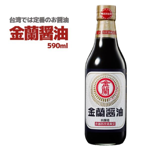 台湾産 金蘭醤油 590ml 純醸造