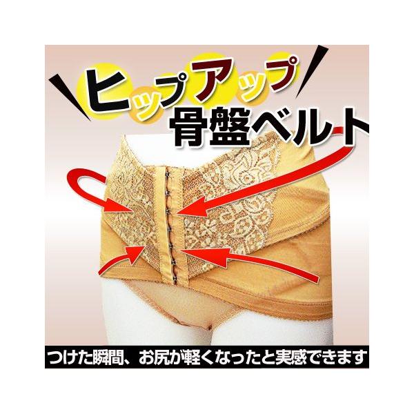 補正下着 骨盤ベルト 補整下着