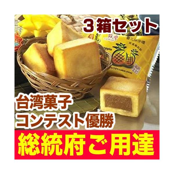 パイナップルケーキ 2枚目