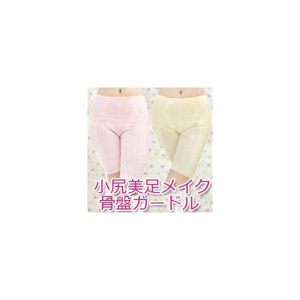 補正下着 骨盤 ガードル