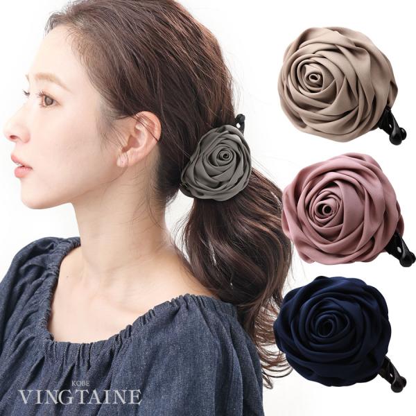 バナナクリップ へアクセサリー　サテン　ローズ　ヘアクリップ H-194 レディース かわいい 大人っぽい ヴァンテーヌ 【定形外発送・ネコポス不可】　爆買