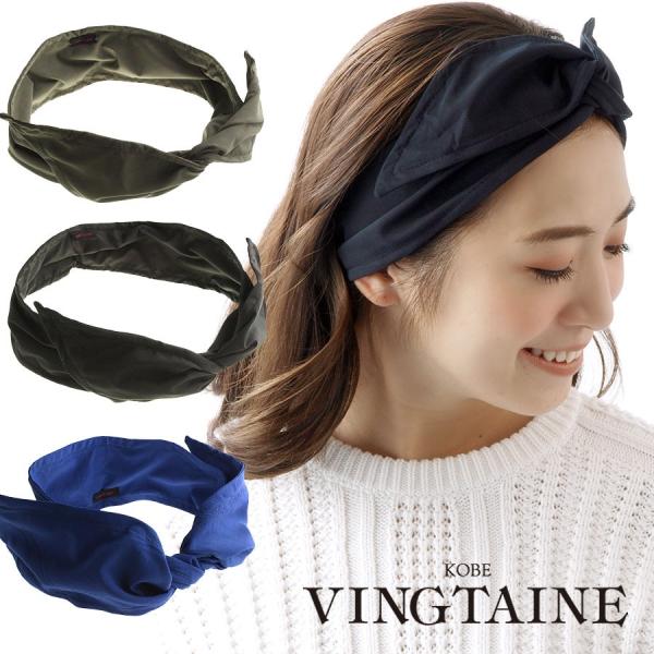 ヘアバンド ワイヤー入り 幅広 シンプル リボン デイリー ターバン ヘアアクセサリー H 509 アクセサリーshop レディース かわいい 神戸ヴァンテーヌ Buyee Buyee 提供一站式最全面最專業現地yahoo Japan拍賣代bid代拍代購服務 Bot Online