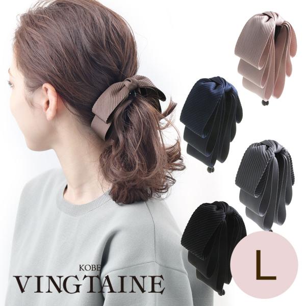 バナナクリップ リボン 縦クリップ (L) 大きめ ヘアアクセサリー オフィス  サテンリボン 結婚式 卒業式 H-933  　爆買