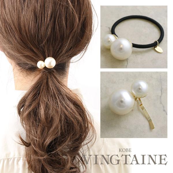 　ヘアゴム ヘアカフ 2粒 ダブル パール ヘアフック ポニーフック 上品 大人カジュアル H7646 　爆買