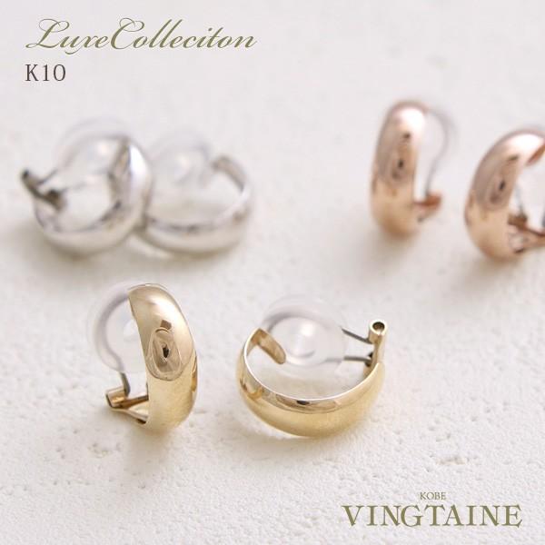 K10 シンプル リング イヤリング S バネ式 クリップ式 痛くないリュクスle 03ネコポス不可 神戸ヴァンテーヌ Le 03 神戸ヴァンテーヌ 通販 Yahoo ショッピング
