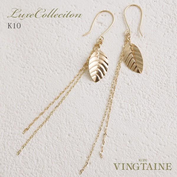 チェーンデザイン ロングピアス K10YG