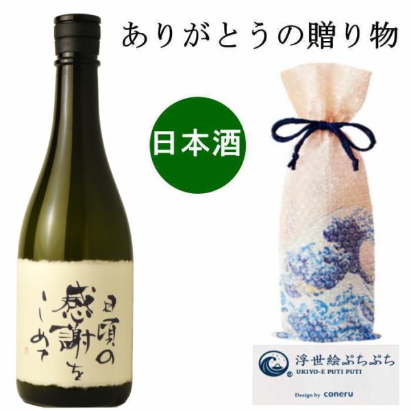 御歳暮 ギフト 2025 日本酒 感謝 を伝える 純米酒 720ml 美し国三重の