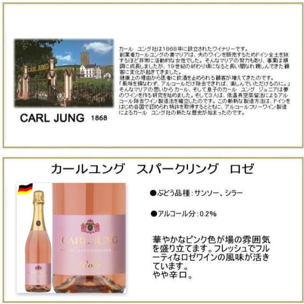 ノンアルコール ワイン カールユング ロゼ スパークリング 750mlドイツワイン  【】 