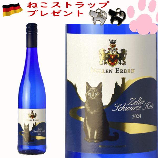 ゆきそら様リクエスト…猫の森美術館 ワイン系…ネイビー系… ねこワイン ツェラー・シュヴァルツェ・カッツ QBA ドラーテン醸造所