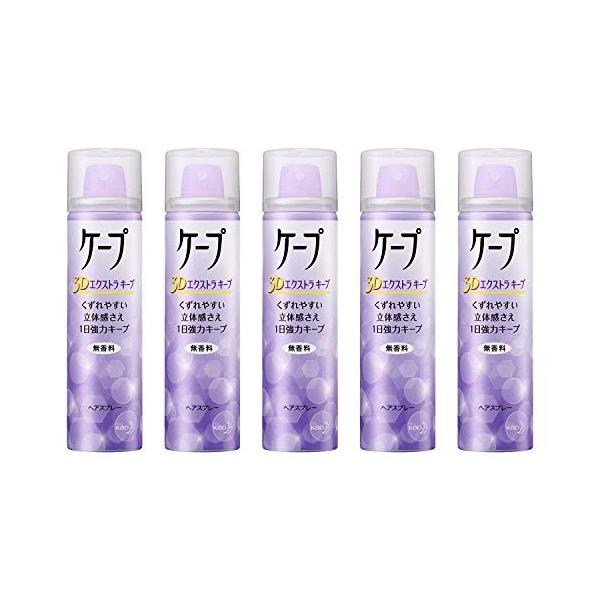 花王 ヘアスプレーケープ ３ｄエクストラキープ 無香料 ５０ｇ ５個セット Www Vkbi Ba