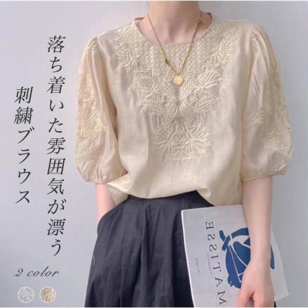 刺繍ブラウス レディース 半袖 レースブラウス 可愛い  贅沢な刺繍 レディース バーゲン2A4