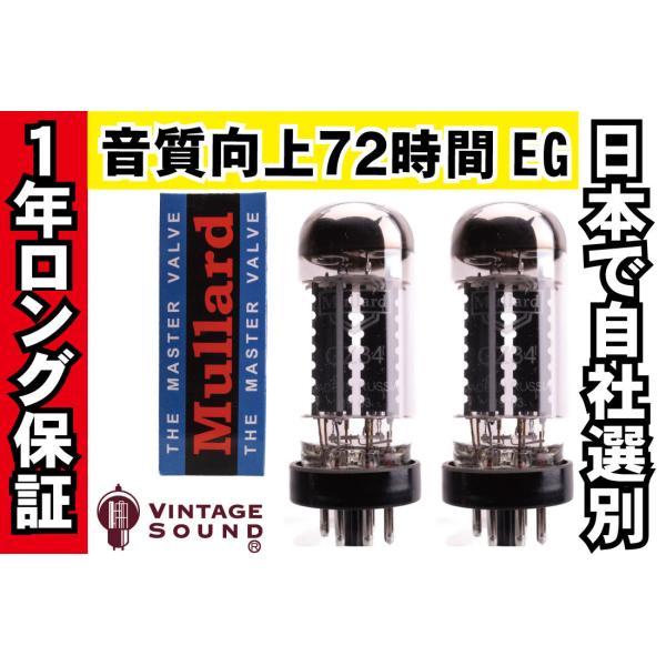 5ar4 Gz34 Mullard ムラード2本マッチ真空管px39 １年ロング保証 音質向上72時間eg 送料無料 Buyee Buyee 提供一站式最全面最專業現地yahoo Japan拍賣代bid代拍代購服務