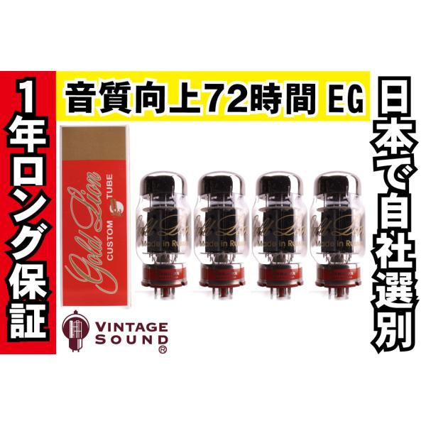 真空管　KT88 GOLDLION 4本 Amazon.co.jp: Genalex Gold Lion KT88 真空管 Power Vacuum Tube