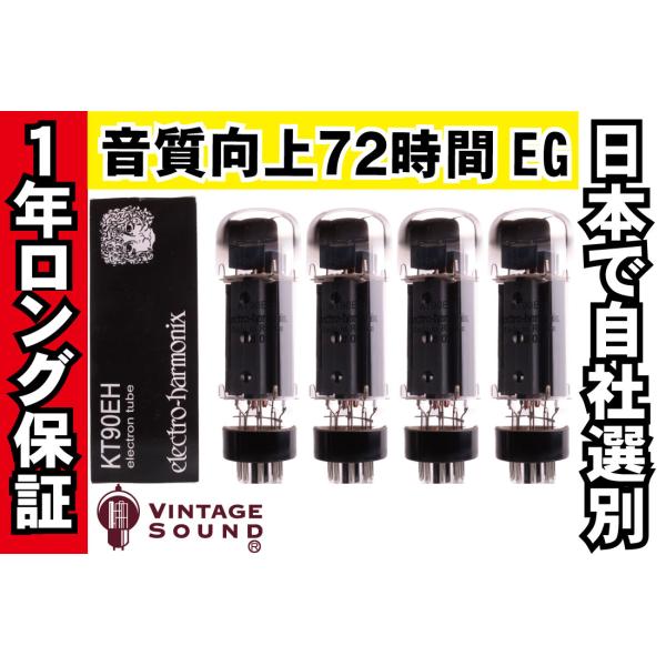 KT90 EH エレハモ 4本マッチ 真空管PX29 【1年ロング保証】【音質向上