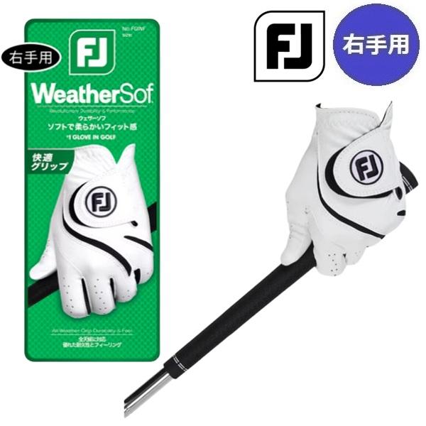 右手用 フットジョイ FootJoy ウェザーソフ WeatherSof ゴルフ グローブ FGWF6LH レフティ 手袋