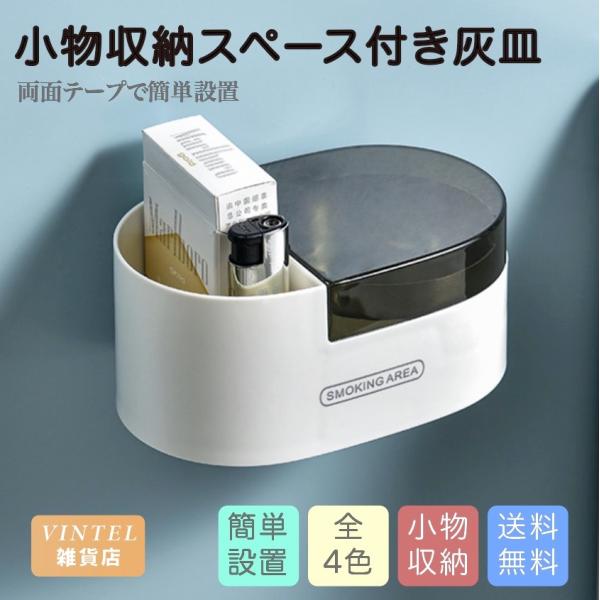 vintel_ashtray-with-lid