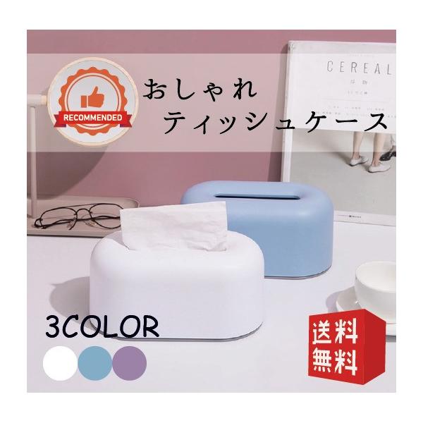 ティッシュケース ティッシュボックス カバー おしゃれ インテリア かわいい シンプル 卓上 Buyee 日本代购平台 产品购物网站大全 Buyee一站式代购 Bot Online