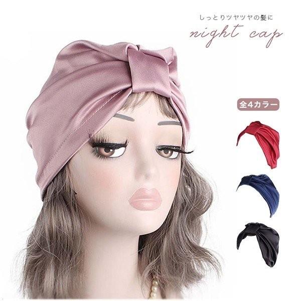 天然シルク ナイトキャップ 就寝用 シルク レディース Silk100 ヘアーキャップ 美髪 レディースメンズ 男性 女性 Eight Ki No 035 一度来てみて Vintel雑貨店 通販 Yahoo ショッピング