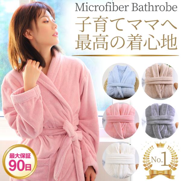 vintem-store_y00253-mfbathrobe