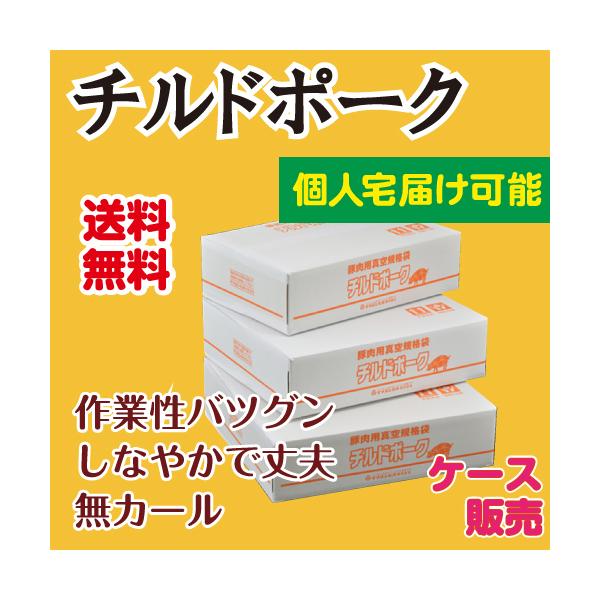 チルドポークKB-4090包装フィルムの選び方と活用法