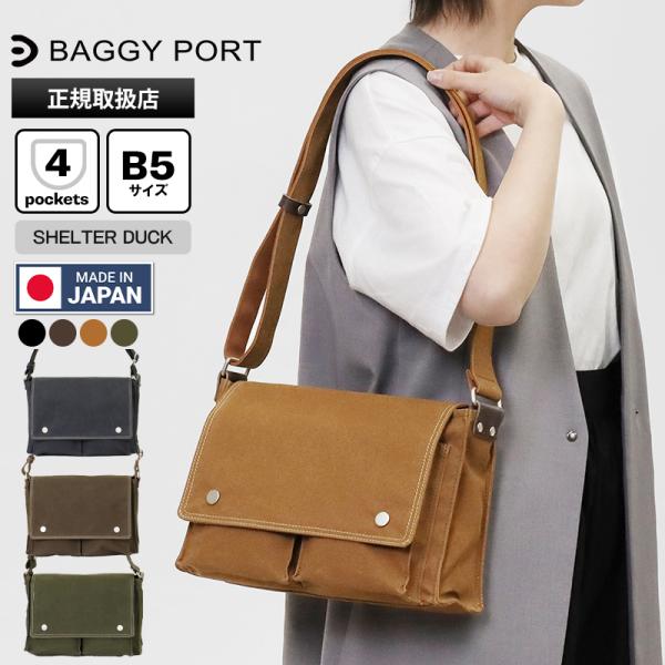 BAGGY PORT（バギーポート） ショルダーバッグ シェルターダック 横型