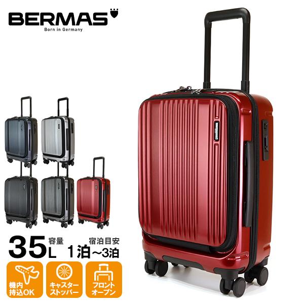 BERMAS（バーマス） スーツケース インターシティ フロントオープン